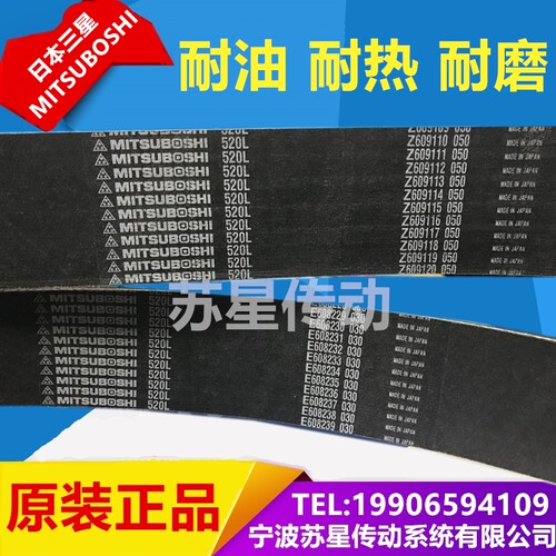 日本三之星MITSUB0SHI进口多楔带 615PL 635PL 650PL 655PL 675PL