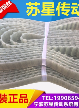 国产聚氨酯同步带 5M1240 5M1350 5M1440 5M1520 5M1530