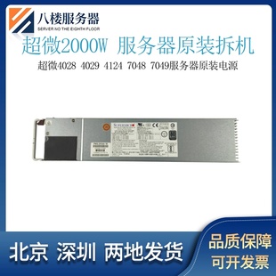 240 2K04A 1K68A 服务器电源模块 超微 2000W PWS