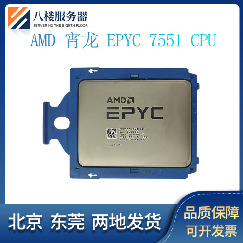AMDEPYC755132核64线程2.0GHZ