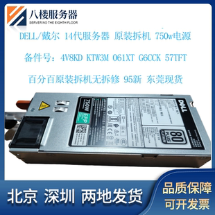 1600W电源061XT 4V8KD KTW3M DELL D5W1N 750W G6CCK 57TFT R740