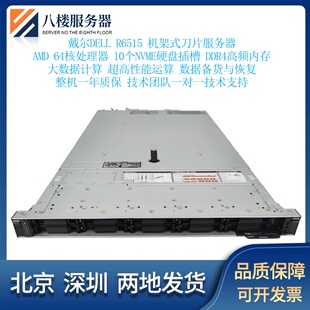 Dell/戴尔 R7525 R7515 R6515服务器主机AMD EPYC服务器7002/7003