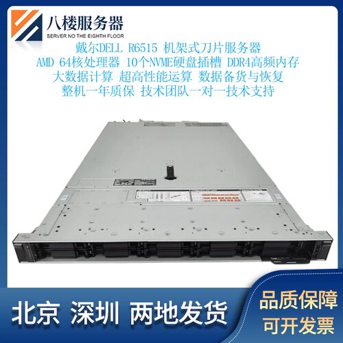 戴尔R7525R7515R6515服务器