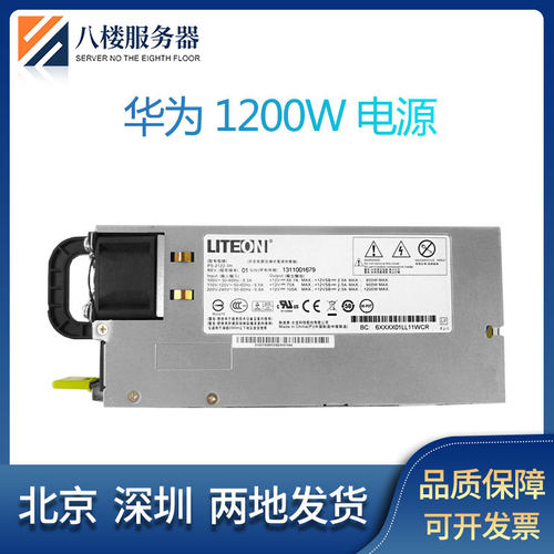 华为RH2285 2288 1288 2288H V2 V3服务器 460W 750W原装电源