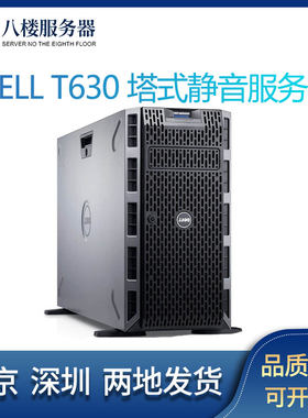 塔式服务器T630戴尔深度学习GPU
