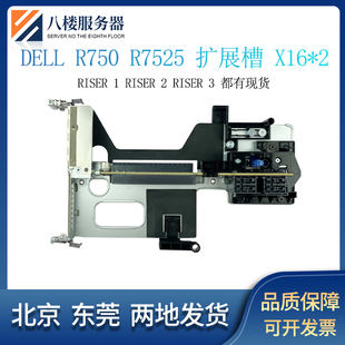 3卡0KFRVP DELL R7525服务器GPU显卡扩展RISER1 0DF7XH R750
