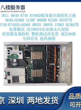 Dell/戴尔R740/R740XD R640 服务器主板 6WXJT 0WGD1 DY2X0 1KPX8
