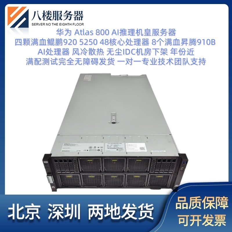 Atlas800AI训练服务器48核心