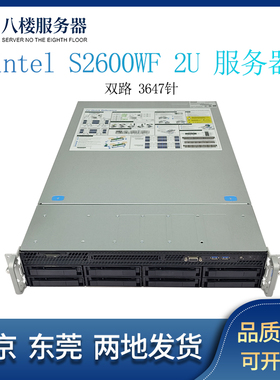 英特尔intel S2600WF双路3647铂金牌CPU虚拟化机架服务器主板R640