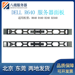 XC640 650 350 DELL 6525服务器面板面罩 440 6515 09MTRW R640