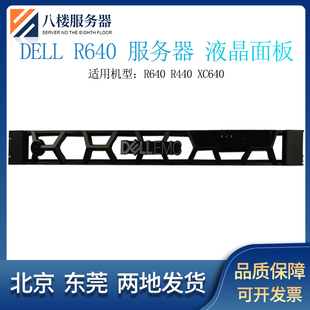 XC640 440 650 350 6525服务器液晶面板面罩7M3F1 DELL 6515 R640