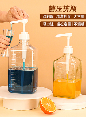 手压式糖压瓶奶茶店果糖定量挤压糖浆带刻度挤酱瓶商用百香果汁器