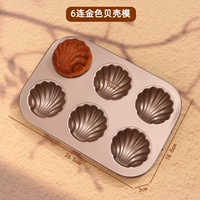 Золотая оболочка 6 последовательных форм (отправка кисти)