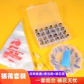 挤花奶油袋 一次性加厚裱花袋工具 裱花嘴套装 家用溶豆曲奇器