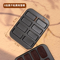 Черный [8-я рота] Снежная модель Фейнана (свободная кисть)