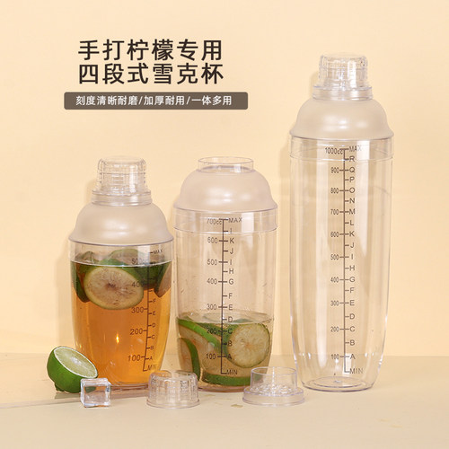 PC雪克杯四段式告别繁琐换盖