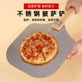 不锈钢木柄披萨铲10 12寸可折叠披萨蛋糕转移工具烘焙Pizza铲工具
