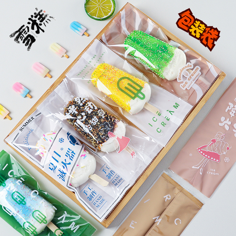 加厚雪糕包装袋自制棒冰家用冰棒冰棍食品一次性透明塑料机封袋子