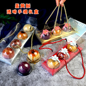 透明蛋黄酥包装 盒 3粒4粒中秋圆球小月饼雪媚娘长方形手提绳礼盒