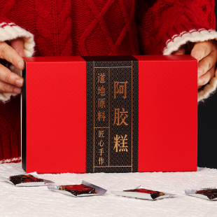 阿胶糕包装盒礼品盒500g高档手提袋通用一斤装纯手工阿胶礼盒空盒