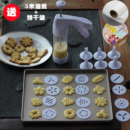 曲奇枪饼干模具蛋糕奶油裱花枪