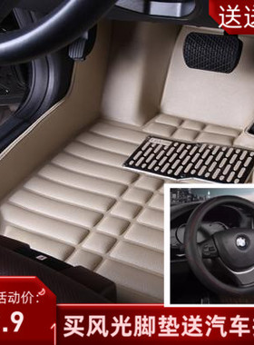 东风风光330s360370新老款主副驾驶专用汽车脚垫单个主驾驶通用款