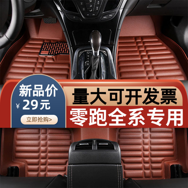 专用零跑T03 B012026款C01 b10 C10C16零跑C11全包围地毯汽车脚垫