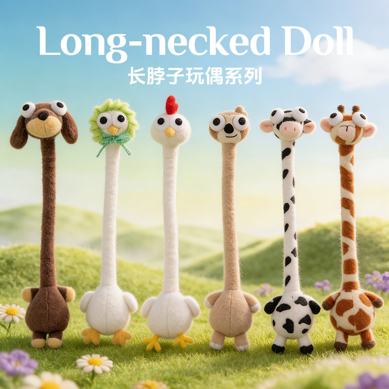 抽象长脖子玩偶挂件公仔包包挂饰图片