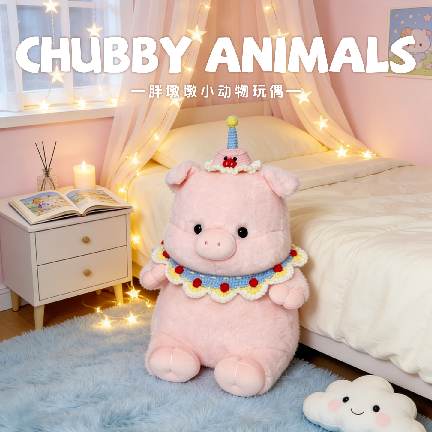 可爱胖墩墩小猪玩偶睡觉抱大象公仔企鹅毛绒玩具生日礼物送女生