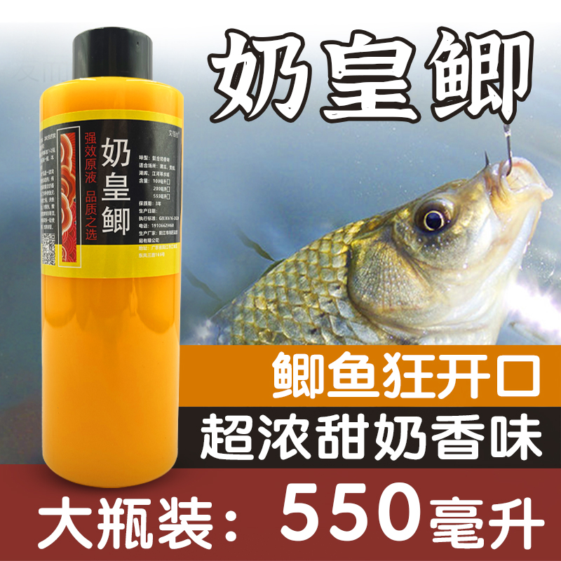 钓鲫鱼小药香甜蛋奶酱饵料散炮高浓度黑坑野钓添加剂开口剂诱鱼