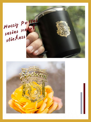 哈利波特周边金属贴四学院徽章飞贼手机壳iPad笔记本死亡圣器贴纸
