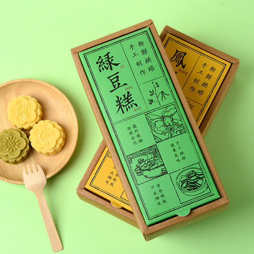 端午绿豆糕包装盒凤梨酥伴手礼盒