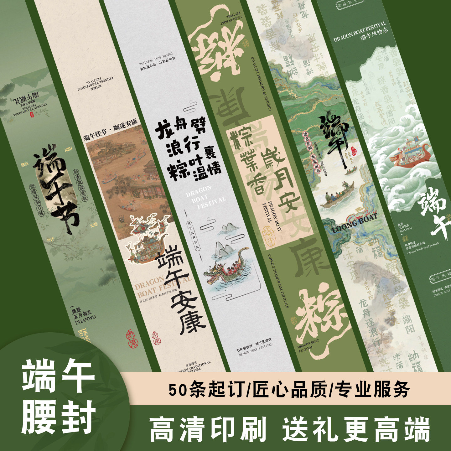 端午腰封中式礼品包装铜版纸节日送客户品质竹编伴手礼盒腰封定制
