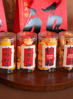 2026新年贴纸春节过年红色喜庆装饰年货包装礼品袋封口贴不干胶