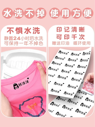 Детская водонепроницаемая индивидуальная печать для детского сада для школьников, самоклеющаяся именная наклейка