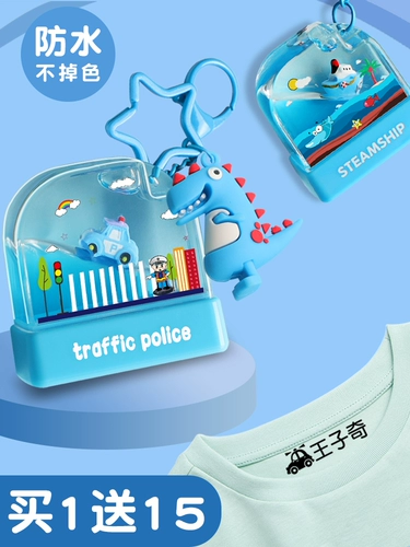 Детская водонепроницаемая индивидуальная печать для детского сада для школьников, самоклеющаяся именная наклейка