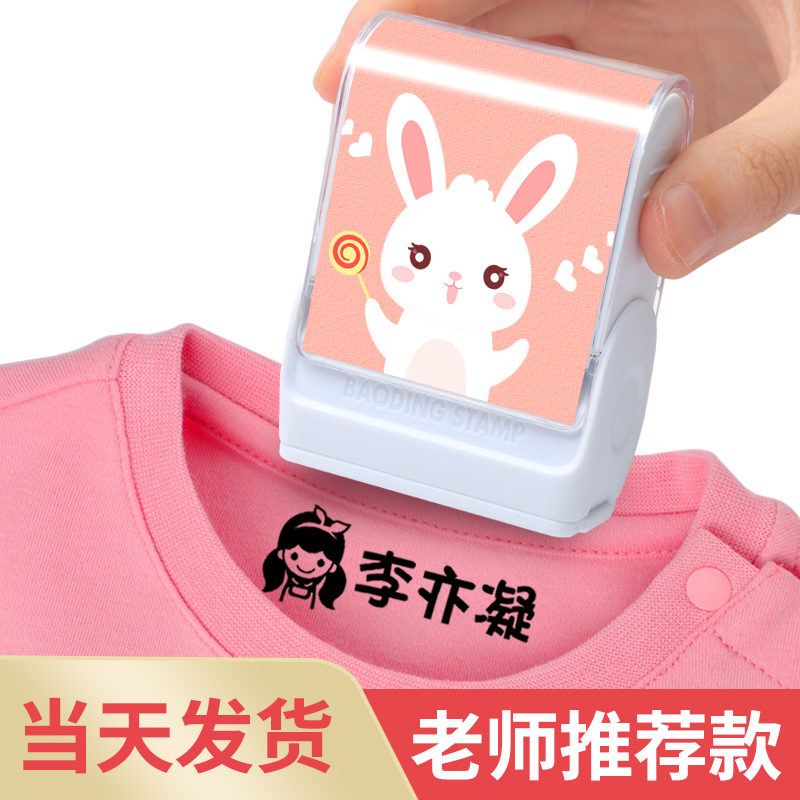 宝宝定制姓名贴制免缝儿童衣服