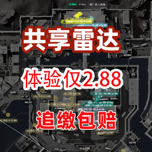 S角洲共享雷达实时网页共享3x3机密绝密监狱端游行动车头自雷共享