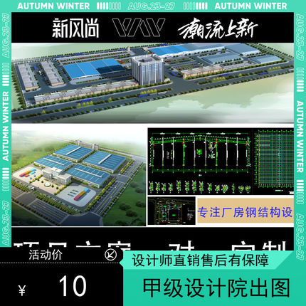 代新款网架做预算结算造价建模装修钢结构概算钢筋土建安装算量