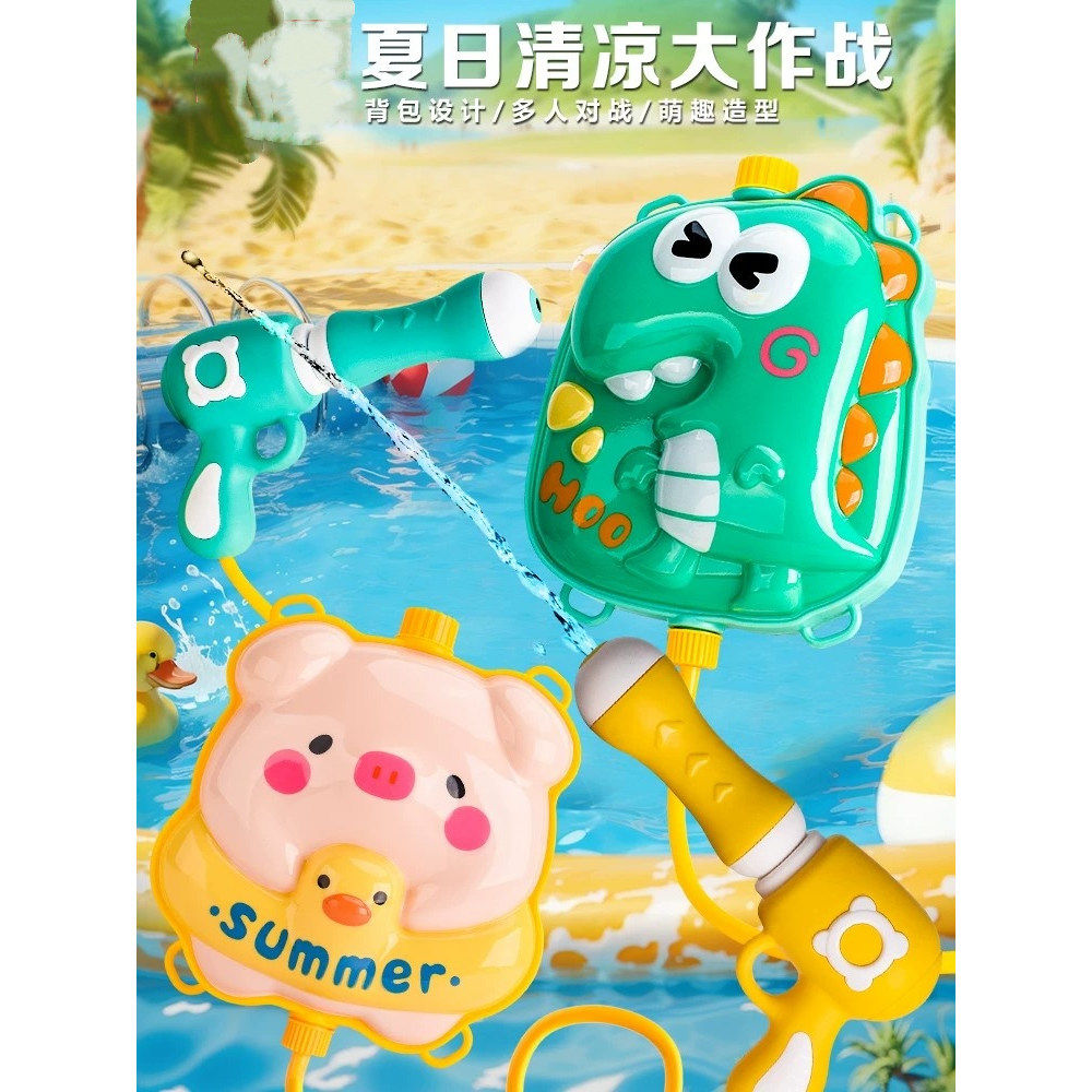 背包水枪儿童玩具抽拉式大容量喷水书包戏水滋呲水枪