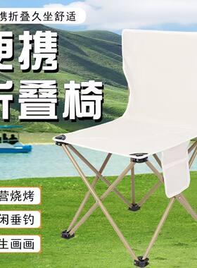 户外折叠椅子便携式超轻钓鱼凳子美术生写生椅露营靠背板凳子zh