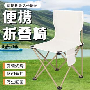 户外折叠椅子便携式超轻钓鱼凳子美术生写生椅露营靠背板凳qs