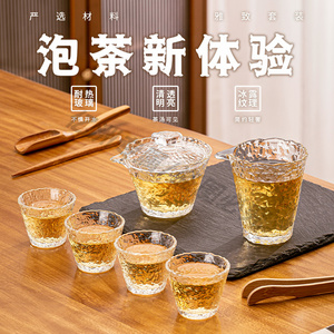 耐热玻璃小茶杯家用功夫茶具透明茶水杯主人杯品茗杯子礼盒套装