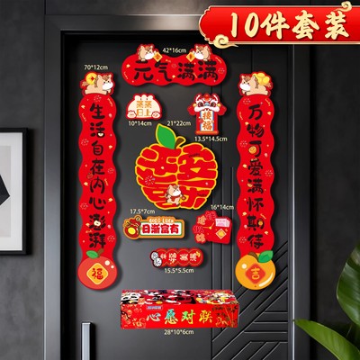 马年对联新款背胶对联防晒防撕爆款春联防水新年春联礼盒wa