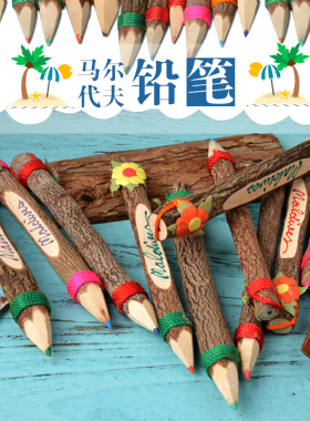 马尔代夫旅游纪念品铅笔