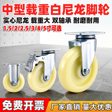 中型脚轮万向轮尼龙耐磨2寸3寸4寸5寸小滑轮静音定向带刹车轱辘轮