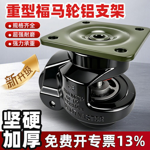 强载重型支架福马轮出口工业级
