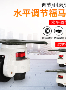 三角板 福马轮 60F 80F 100F 福马脚轮 铝型材万向轮 60S 40S80S