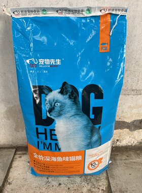 宠物先生猫粮10KG深海鱼鱼肉粮成幼猫全价猫主粮流浪猫20斤新包装