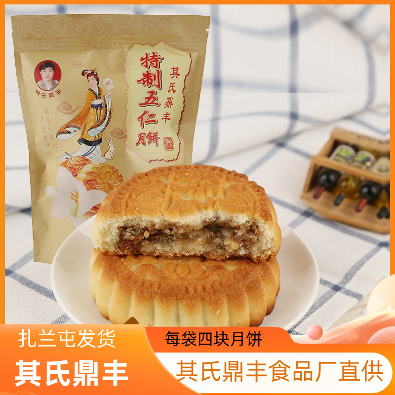 其氏鼎丰扎兰屯特制内蒙古五仁